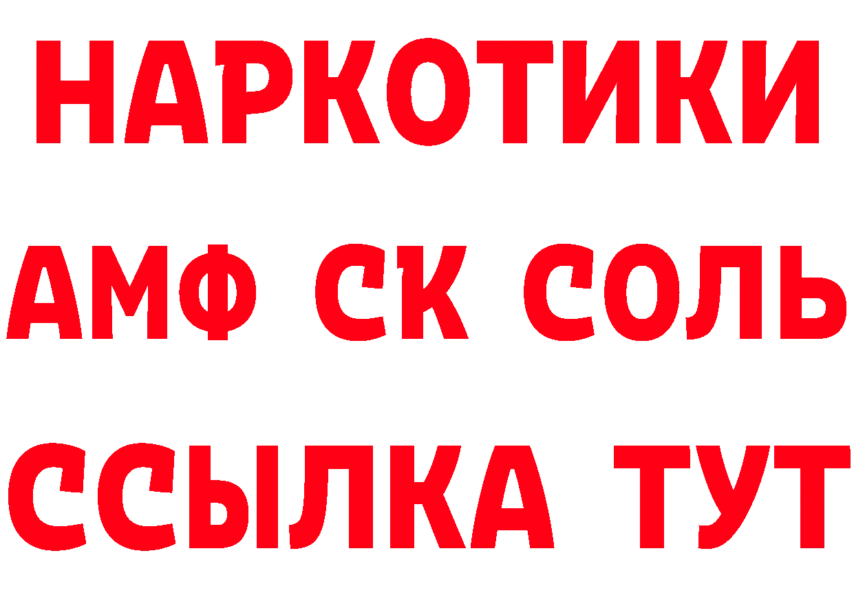 ГЕРОИН VHQ рабочий сайт площадка МЕГА Советский